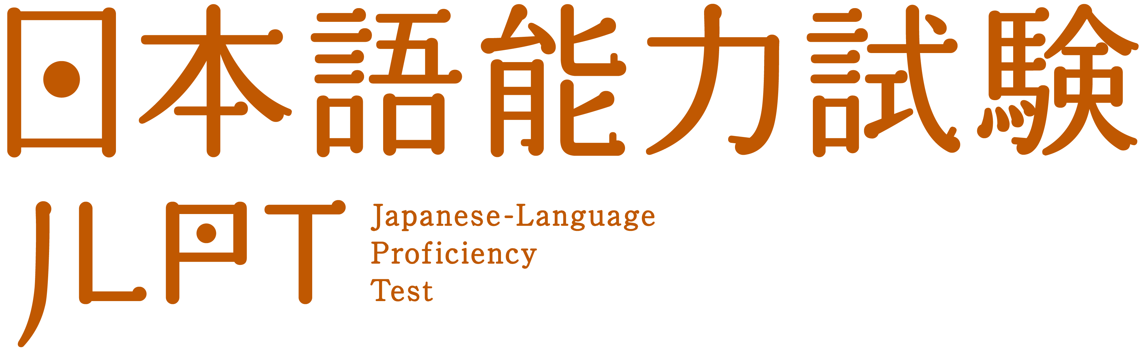 Japanese Language Proficiency Test